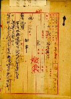 無償貸付（岡山郡－被許可人高雄州）藏品圖，第141張