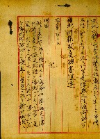 無償貸付（岡山郡－被許可人高雄州）藏品圖，第142張