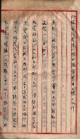 地理係長打合會藏品圖，第5張