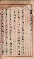 地理係長打合會藏品圖，第9張