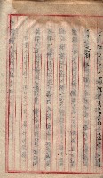 地理係長打合會藏品圖，第10張