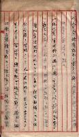 地理係長打合會藏品圖，第13張