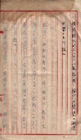 地理係長打合會藏品圖，第15張