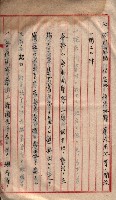 地理係長打合會藏品圖，第16張