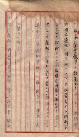 地理係長打合會藏品圖，第17張