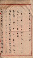 地理係長打合會藏品圖，第18張