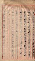 地理係長打合會藏品圖，第19張