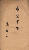 地理係長打合會藏品圖，第20張