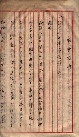 地理係長打合會藏品圖，第21張