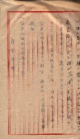 地理係長打合會藏品圖，第22張