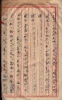 地理係長打合會藏品圖，第23張