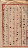 地理係長打合會藏品圖，第24張