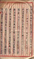 地理係長打合會藏品圖，第26張