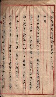 地理係長打合會藏品圖，第30張