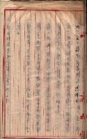 地理係長打合會藏品圖，第31張
