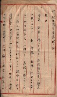 地理係長打合會藏品圖，第32張