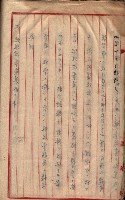 地理係長打合會藏品圖，第33張