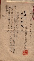 地理係長打合會藏品圖，第35張