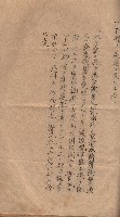 地理係長打合會藏品圖，第40張
