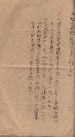 地理係長打合會藏品圖，第41張