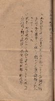 地理係長打合會藏品圖，第42張