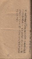 地理係長打合會藏品圖，第43張