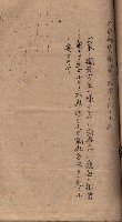 地理係長打合會藏品圖，第44張