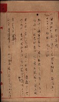 地理係長打合會藏品圖，第45張
