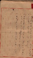 地理係長打合會藏品圖，第46張