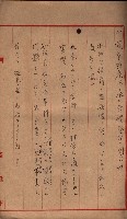地理係長打合會藏品圖，第47張