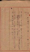 地理係長打合會藏品圖，第49張