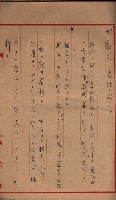 地理係長打合會藏品圖，第50張