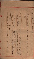 地理係長打合會藏品圖，第53張