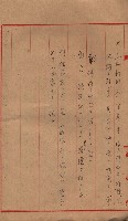 地理係長打合會藏品圖，第54張