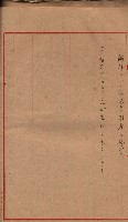 地理係長打合會藏品圖，第56張