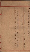 地理係長打合會藏品圖，第57張