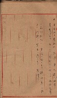 地理係長打合會藏品圖，第58張