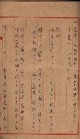 地理係長打合會藏品圖，第61張