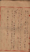 地理係長打合會藏品圖，第62張