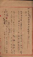 地理係長打合會藏品圖，第66張
