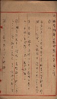 地理係長打合會藏品圖，第68張