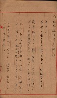 地理係長打合會藏品圖，第69張
