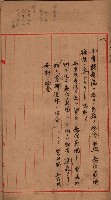 地理係長打合會藏品圖，第70張