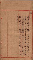 地理係長打合會藏品圖，第71張