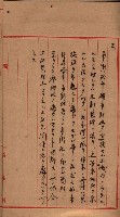 地理係長打合會藏品圖，第72張