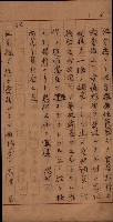 地理係長打合會藏品圖，第75張