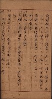地理係長打合會藏品圖，第76張