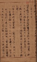 地理係長打合會藏品圖，第77張