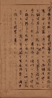 地理係長打合會藏品圖，第79張