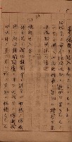 地理係長打合會藏品圖，第82張